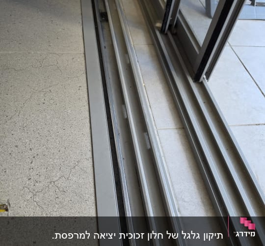 מסילה של דלת הזזה על רצפה